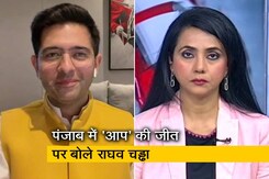 हमें हर उस शख्स के लिए काम करना है जिसने हमें वोट दिया : राघव चड्ढा हमें हर उस शख्स के लिए काम करना है जिसने हमें वोट दिया : राघव चड्ढा