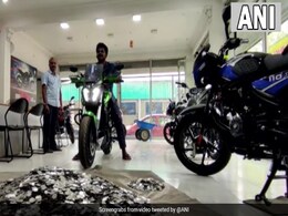 1 रुपये के लाखों सिक्के इकट्ठा कर युवक ने खरीदी ड्रीम बाइक, शोरूम में लगा सिक्कों का ढेर 1 रुपये के लाखों सिक्के इकट्ठा कर युवक ने खरीदी ड्रीम बाइक, शोरूम में लगा सिक्कों का ढेर
