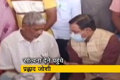 केंद्रीय मंत्री के "विदेश में मेडिकल की पढ़ाई" वाले बयान पर यूक्रेन में मारे गए छात्र के पिता ने दिया जवाब केंद्रीय मंत्री के "विदेश में मेडिकल की पढ़ाई" वाले बयान पर यूक्रेन में मारे गए छात्र के पिता ने दिया जवाब