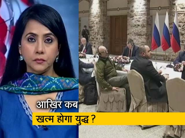प्राइम टाइम: यूक्रेन पर रूस का आक्रमण क्या खत्म होगा? इस्तांबुल वार्ता से मिले संकेत episode artwork