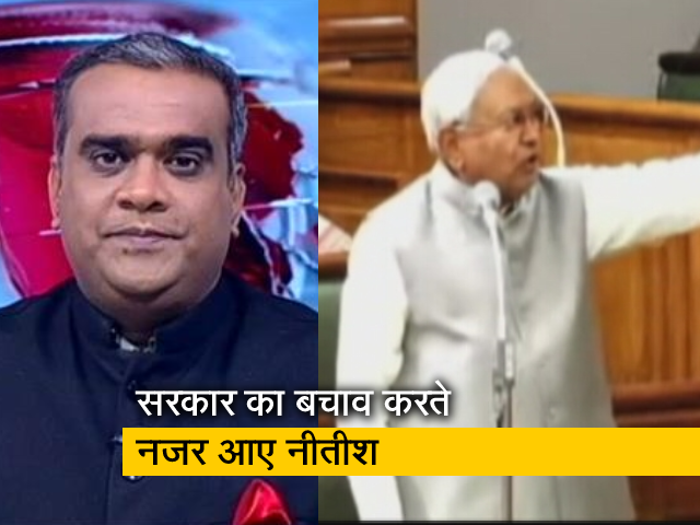 खबरों की खबर : बिहार विधानसभा में नीतीश कुमार को गु्स्सा क्यों आया?