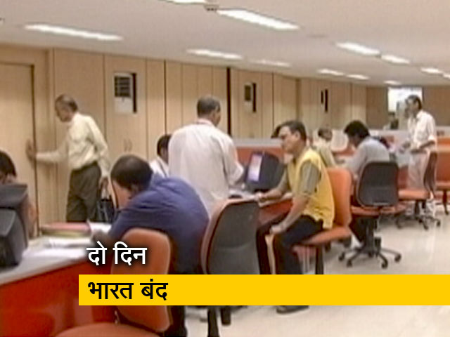 निजीकरण के खिलाफ 28 और 29 मार्च को भारत बंद का एलान, कई सरकारी संगठन होंगे शामिल 