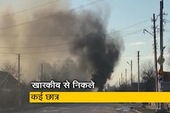 ""बम धमाका, फायरिंग और..." खारकीव से निकले भारतीय छात्र ने बताया कैसे हैं हालात ""बम धमाका, फायरिंग और..." खारकीव से निकले भारतीय छात्र ने बताया कैसे हैं हालात