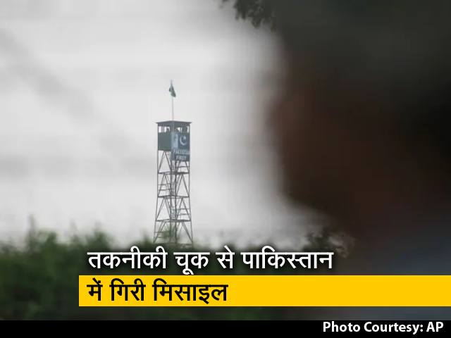 भारत सरकार ने पाकिस्तान में मिसाइल गिरने के मामले में जताया खेद, जांच के दिए आदेश