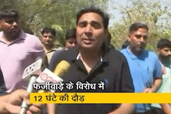 गहलोत सरकार के खिलाफ विधायक का अनोखा विरोध, काले कपड़े पहनकर 12 घंटे तक लगाई दौड़ गहलोत सरकार के खिलाफ विधायक का अनोखा विरोध, काले कपड़े पहनकर 12 घंटे तक लगाई दौड़