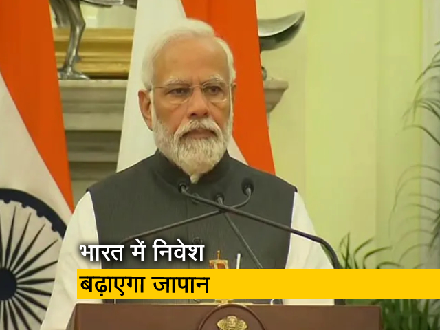 जापान का अगले 5 वर्षों में 42 अरब डॉलर का भारत में निवेश करने का लक्ष्य : PM मोदी