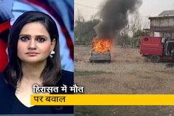 बिहार : बेतिया में गुस्साई भीड़ ने थाने को लगाई आग, पुलिसवालों को दौड़ा-दौड़ाकर पीटा बिहार : बेतिया में गुस्साई भीड़ ने थाने को लगाई आग, पुलिसवालों को दौड़ा-दौड़ाकर पीटा
