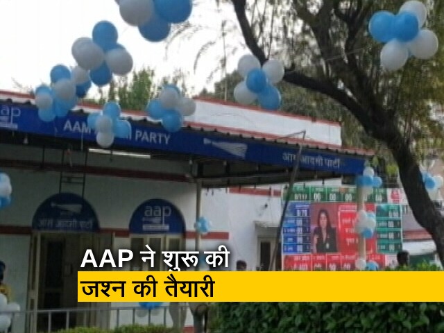 मतगणना से पहले ही AAP के राष्‍ट्रीय मुख्‍यालय में जश्‍न की तैयारी, फूलों और बैलून से की गई सजावट