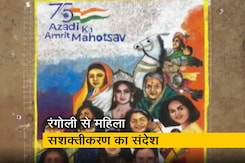 अंतरराष्ट्रीय महिला दिवस: इंदौर की कलाकार ने 12,000 वर्ग फुट की बनाई रंगोली अंतरराष्ट्रीय महिला दिवस: इंदौर की कलाकार ने 12,000 वर्ग फुट की बनाई रंगोली