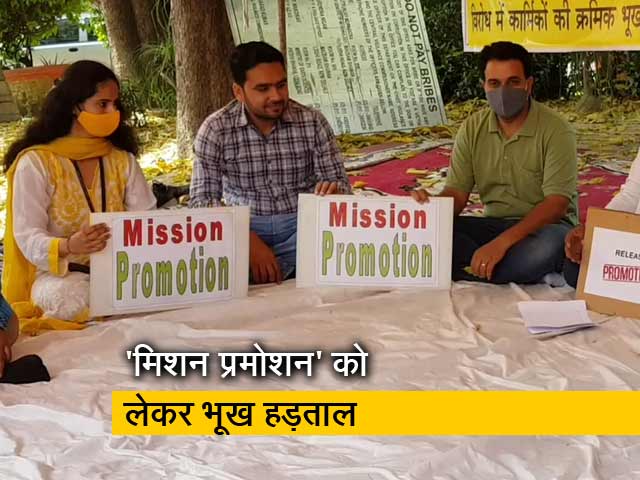 'मिशन प्रमोशन' को लेकर मौसम विभाग के कर्मचारियों का भूख हड़ताल