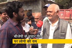 UP Election 2022: "जो राम को लाए हैं, हम उनको लाएंगे" : बीजेपी के इस प्रचार गीत पर बोले अयोध्या के लोग UP Election 2022: "जो राम को लाए हैं, हम उनको लाएंगे" : बीजेपी के इस प्रचार गीत पर बोले अयोध्या के लोग