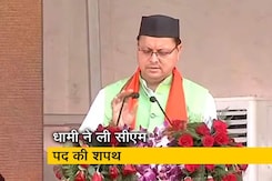 पुष्कर सिंह धामी ने ली उत्तराखंड के सीएम पद की शपथ, पीएम मोदी सहित कई नेताओं का रहा जमावड़ा पुष्कर सिंह धामी ने ली उत्तराखंड के सीएम पद की शपथ, पीएम मोदी सहित कई नेताओं का रहा जमावड़ा