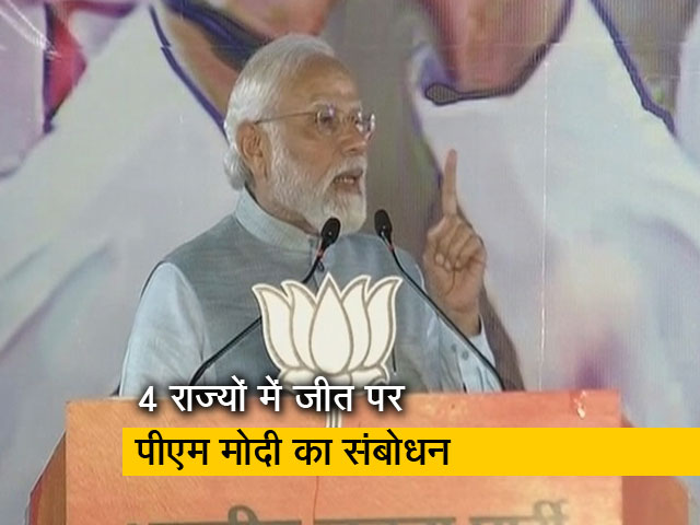 "आज लोकतंत्र के उत्सव का दिन है...", शानदार चुनावी जीत के बाद बोले PM नरेंद्र मोदी