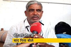 "मेरे बेटे का पार्थिव शरीर लाएं..." : NDTV से बोले यूक्रेन में मारे गए छात्र के पिता "मेरे बेटे का पार्थिव शरीर लाएं..." : NDTV से बोले यूक्रेन में मारे गए छात्र के पिता