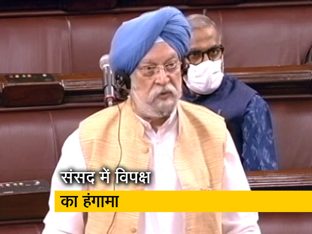 पेट्रोल-डीजल की बढ़ती कीमतों को लेकर संसद में हंगामा, पेट्रोलियम मंत्री ने बताई दाम बढ़ने की वजह