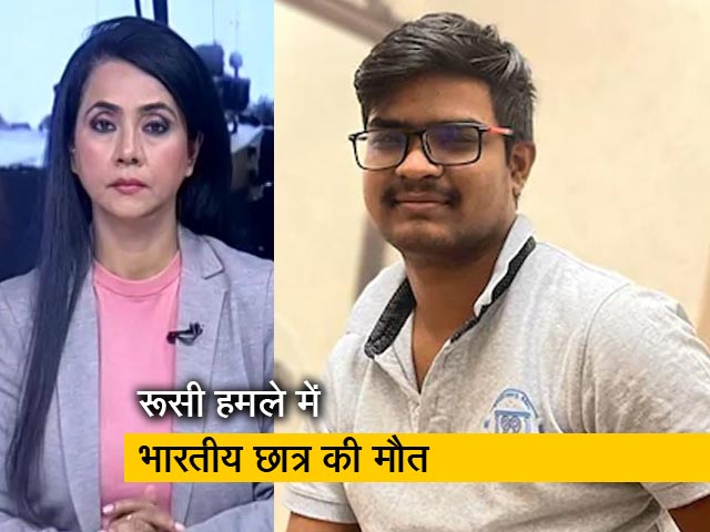 5 की बात : रूसी हमले में एक भारतीय छात्र की मौत, कर्नाटक के रहने वाले थे 20 साल के नवीन