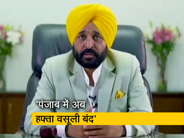 पंजाब में करप्शन रोकने के लिए कई ऐलान, बंद होगा हफ्ता वसूली