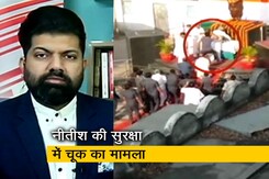 बिहार : हमला करने वाले आरोपी पर नहीं होगी कार्रवाई, नीतीश कुमार ने दिए निर्देश बिहार : हमला करने वाले आरोपी पर नहीं होगी कार्रवाई, नीतीश कुमार ने दिए निर्देश