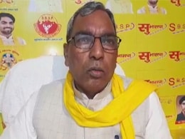 UP News : ओपी राजभर के करीबी ने छोड़ी सुभासपा, नई पार्टी का किया ऐलान UP News : ओपी राजभर के करीबी ने छोड़ी सुभासपा, नई पार्टी का किया ऐलान