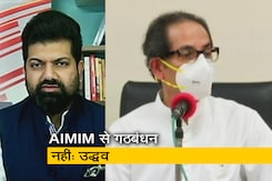 सवेरा इंडिया: शिवसेना प्रमुख उद्धव ठाकरे बोले-  सत्ता से चलें जाएंगे लेकिन AIMIM से गठबंधन नहीं करेंगे सवेरा इंडिया: शिवसेना प्रमुख उद्धव ठाकरे बोले-  सत्ता से चलें जाएंगे लेकिन AIMIM से गठबंधन नहीं करेंगे