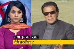 प्राइम टाइम : क्या इमरान खान के तरकश में अब भी कोई तीर बाकी है? प्राइम टाइम : क्या इमरान खान के तरकश में अब भी कोई तीर बाकी है?