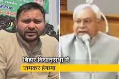 बिहार विधानसभा में नीतीश कुमार के स्पीकर पर बयान को लेकर हंगामा बिहार विधानसभा में नीतीश कुमार के स्पीकर पर बयान को लेकर हंगामा