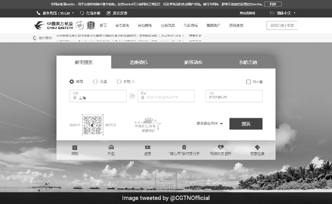 Chinese Airline's Website Turns Black And White After Crash