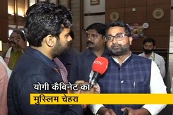योगी कैबिनेट के इकलौते मुस्लिम चेहरे ने NDTV से की बात, कहा-  मुसलमानों को जोड़ने का करेंगे प्रयास  योगी कैबिनेट के इकलौते मुस्लिम चेहरे ने NDTV से की बात, कहा-  मुसलमानों को जोड़ने का करेंगे प्रयास