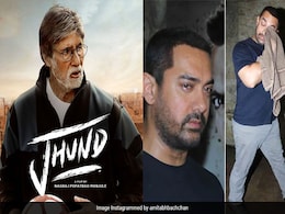 अमिताभ बच्चन की Jhund देखकर आमिर खान लगे रोने, बोले- मेरे पास शब्द नहीं हैं अमिताभ बच्चन की Jhund देखकर आमिर खान लगे रोने, बोले- मेरे पास शब्द नहीं हैं