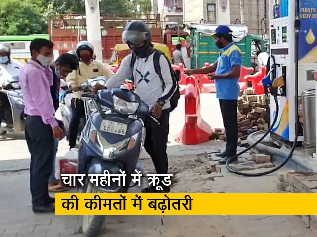 Petrol Diesel Price Hike : बढ़ सकते हैं पेट्रोल-डीजल के दाम? रूस-यूक्रेन युद्ध का कीमतों पर असर