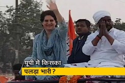 आखिरी चरण के मतदान के लिए वाराणसी में प्रियंका गांधी का रोड शो आखिरी चरण के मतदान के लिए वाराणसी में प्रियंका गांधी का रोड शो