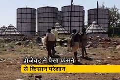 प्राइम टाइम : छत्तीसगढ़ में तीन साल में भी मक्का प्रोसेसिंग प्लांट का प्रोजेक्ट पूरा नहीं हुआ प्राइम टाइम : छत्तीसगढ़ में तीन साल में भी मक्का प्रोसेसिंग प्लांट का प्रोजेक्ट पूरा नहीं हुआ