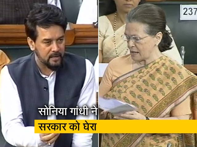 मनरेगा बजट में कटौती को लोकसभा में सोनिया गांधी और बीजेपी में जुबानी जंग