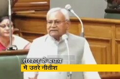लखीसराय का मुद्दा उठाने पर भड़के CM नीतीश कुमार, कहा- जांच जारी तो मुद्दा क्यों उठा रही BJP लखीसराय का मुद्दा उठाने पर भड़के CM नीतीश कुमार, कहा- जांच जारी तो मुद्दा क्यों उठा रही BJP