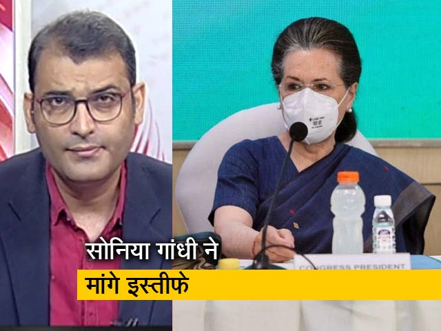 Hot Topic: कांग्रेस में होगा बड़ा फेरबदल, पार्टी के पांच प्रदेश अध्यक्षों से इस्तीफे मांगे गए