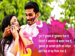 Holi Wishes 2022: 'होलिया में उड़े रे गुलाल', दें अपने दोस्तों और रिश्तेदारों को होली की शुभकामनाएं इन रंगभरी Wishes के साथ  Holi Wishes 2022: 'होलिया में उड़े रे गुलाल', दें अपने दोस्तों और रिश्तेदारों को होली की शुभकामनाएं इन रंगभरी Wishes के साथ