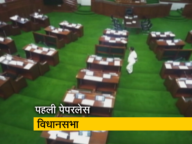 नागालैंड में एप के जरिए पेपरलेस ई विधानसभा सत्र, संसदीय कार्य मंत्रालय ने दी जानकारी