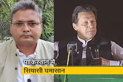 पाकिस्तान में इमरान खान की सरकार बचेगी या नहीं? पाकिस्तान में इमरान खान की सरकार बचेगी या नहीं?