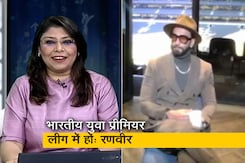 भारत में फुटबॉल को बढ़ावा देने पर बोले अभिनेता रणवीर सिंह  भारत में फुटबॉल को बढ़ावा देने पर बोले अभिनेता रणवीर सिंह