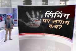 खबरों की खबर : यूपी में कब रूकेगा 'भीड़ का इंसाफ'? लिंचिंग की घटनाओं पर क्यों नहीं लगाम? खबरों की खबर : यूपी में कब रूकेगा 'भीड़ का इंसाफ'? लिंचिंग की घटनाओं पर क्यों नहीं लगाम?