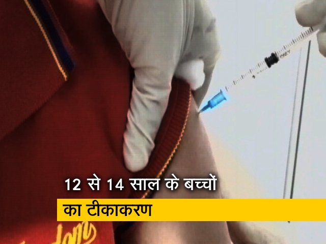मुंबई: 12 से 14 साल के बच्चों का 12 केंद्रों पर वैक्सीनेशन शुरू, पहले दिन कम संख्या में पहुंचे बच्चे  मुंबई: 12 से 14 साल के बच्चों का 12 केंद्रों पर वैक्सीनेशन शुरू, पहले दिन कम संख्या में पहुंचे बच्चे