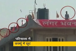 पटियाला बवाल के बाद हिंदू संगठनों ने आज बंद का किया एलान, कर्फ्यू में दी गई छूट पटियाला बवाल के बाद हिंदू संगठनों ने आज बंद का किया एलान, कर्फ्यू में दी गई छूट