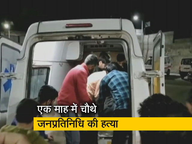 जम्मू कश्मीर के बारामुला में आतंकियों ने एक और सरपंच की हत्या की