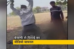 छत्तीसगढ़: चोरी के शक में चौकीदार से दरिंदगी, पिटाई का वीडियो सामने आने के बाद 4 गिरफ्तार  छत्तीसगढ़: चोरी के शक में चौकीदार से दरिंदगी, पिटाई का वीडियो सामने आने के बाद 4 गिरफ्तार