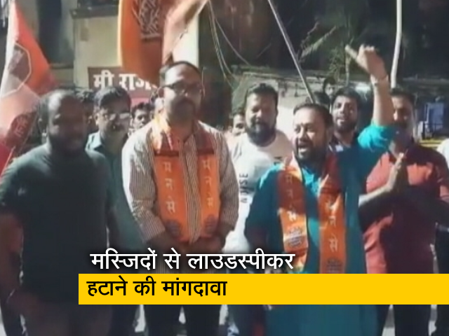 मस्जिदों के बाहर से लाउडस्‍पीकर हटाने का मामला गरमाया, विरोध में हनुमान चालीसा कर रही MNS