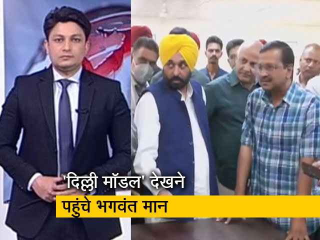 देश-प्रदेश: दिल्ली के सरकारी स्कूल का दौरा करने पहुंचे पंजाब के मुख्यमंत्री भगवंत मान