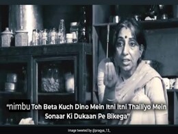 नींबू के दाम पर बढ़े तो 3 इडियट्स में राजू रस्तोगी की मां पर बने मीम्स, पढ़ कर हंसते- हंसते लोट- पोट हुए फैंस नींबू के दाम पर बढ़े तो 3 इडियट्स में राजू रस्तोगी की मां पर बने मीम्स, पढ़ कर हंसते- हंसते लोट- पोट हुए फैंस