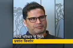 चुनाव रणनीतिकार प्रशांत किशोर से कांग्रेस ने पार्टी में शामिल होने के लिए कहा चुनाव रणनीतिकार प्रशांत किशोर से कांग्रेस ने पार्टी में शामिल होने के लिए कहा