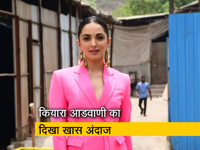 पिंक कलर के आउटफिट में स्पॉट हुईं कियारा,  Bhool Bhulaiyaa 2 में दिखेंगी खास अवतार में