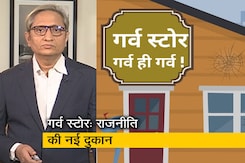 रवीश कुमार का प्राइम टाइम: गर्व का पर्व, गर्व ही गर्व और गर्म ही गर्म रवीश कुमार का प्राइम टाइम: गर्व का पर्व, गर्व ही गर्व और गर्म ही गर्म